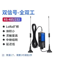 工业级无线通讯远程串口收发模块plc通信数据传输透传电台232/485-LORA-pro3米 双无线