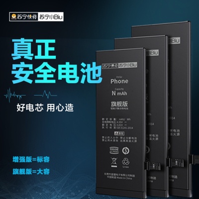 iPhone8P标容 苏宁快修电池(2691mah)
