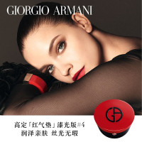 阿玛尼 高定红气垫 全能控油持妆遮瑕轻薄 漆光红气垫#4