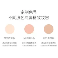 毛戈平(MAOGEPING)光感滋润无痕粉膏遮瑕防水粉底液4.5g (M01或M02或M03自然色)