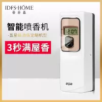蒂菲森 自动喷香机室 裸机