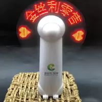 几素带闪光灯小风扇(可定制)