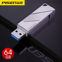 品胜(PISEN) USB3.0 U盘 银色 可旋转电脑u盘车载优盘 金属外壳 高速读写 64G 可旋转高速读写