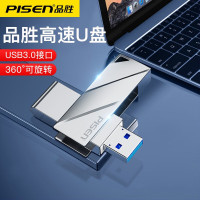 品胜(PISEN) USB3.0 U盘 银色 可旋转电脑u盘车载优盘 金属外壳 高速读写 256G 可旋转高速读写