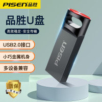 品胜(PISEN) U盘 高速传输 移动硬盘USB3.2便携车载/ 电脑通用 金属闪存U盘 16G