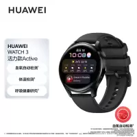 华为HUAWEI WATCH GT 3 黑色活力款 46mm表盘华为手表运动智能手表自动检测智能心率监测腕上微信