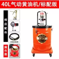 气动黄油枪高压注油器打黄油泵加注抢汽全自动小型电动气压黄油机40L