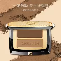 毛戈平(MAOGEPING) 毛戈平BEAUTY塑形双色眉影粉生日礼物送女友 801 3.6g