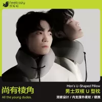 觉轻松 尚有棱角男款颈枕