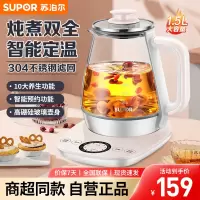 苏泊尔(SUPOR)ZMD安心系列养生壶1.5L高硼玻璃多功能智能预约全自动加热煮茶壶煮茶器SW-15Y12
