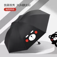 红叶(HONG Ye) 三折呆呆熊D7434