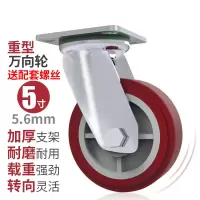 北苏 聚氨酯定向轮 100mm 耐磨聚氨酯工业轮