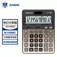 卡西欧DS-2B银行会计快速翻打计算器 金色 商务财务办公金属面板大屏大按键太阳能计算机