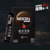 雀巢绝对深黑95%速溶黑咖啡1.8g*8条罗布斯塔咖啡豆研磨高温烘焙