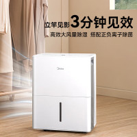 美的除湿机30L CF30BD/N7-DP5