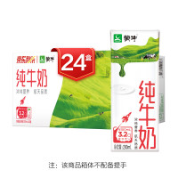 蒙牛纯牛奶全脂灭菌乳苗条装200mlx24包浓醇营养