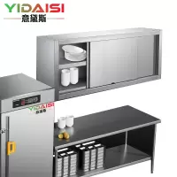 意黛斯(YIDAISI) 不锈钢碗柜 搭配壁挂厨房储物柜 置物柜收纳吊柜1000*400*600[201不锈钢]