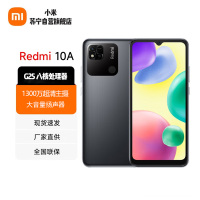 Redmi 10A 4GB+128GB 暗影黑 八核处理器 1300万AI相机 指纹解锁 5000mAh长续航
