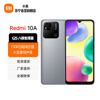 Redmi 10A 4GB+128GB 月光银 八核处理器 1300万AI相机 指纹解锁 5000mAh长续航