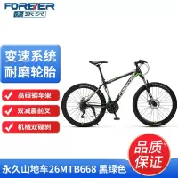 永久(FOREVER) 自行车山地车男女成人越野变速单车轻便减震学生城市休闲户外 顶配版(辐条轮)山地车26MTB668