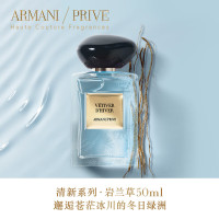 阿玛尼Armani 香水岩兰草50ml 贵族清新香氛持久留香