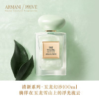 阿玛尼(ARMANI)香水玉龙幻沙50ml 贵族清新香氛持久留香