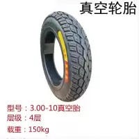 三轮车轮胎14X3.2真空外胎3.00-10真空轮胎3.00-10胎