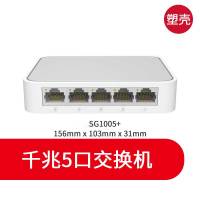 千兆百兆网络交换机 监控网线分线器集线分流器 企业工业网线监控以太网交换器 5口 千兆交换机