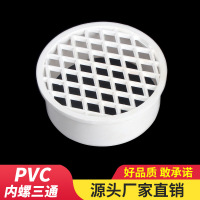 PVC排水管过滤网内插地漏塑料阳台简易下水道防堵圆盖子地漏(160mm可拆卸内插地漏)