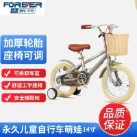 永久(FOREVER)儿童自行车4-6-8岁男女款宝宝童车小孩自行车 永久儿童自行车萌娃14