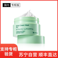 [国内专柜版]Bb Laboratories 复活草水润修护面膜膏 175克 水洗涂抹式面膜