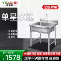 意黛斯(YIDAISI)商用不锈钢水槽 洗菜盆洗碗池 单星水池1000*600*800+150mm 201不锈钢