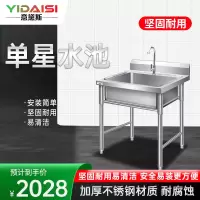 意黛斯(YIDAISI)商用不锈钢水槽 洗菜盆洗碗池 单星水池1800*600*800+150mm 201不锈钢