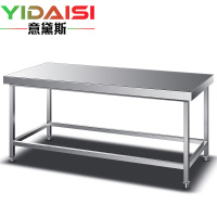 意黛斯 不锈钢单层工作台 厨房操作台商用打荷台 单层操作台1200*760*800 YDS-31T1276 304材质