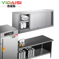 意黛斯(YIDAISI) 不锈钢碗柜 搭配壁挂厨房储物柜 置物柜收纳吊柜1800*400*600[201不锈钢]