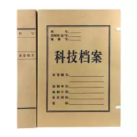 定制科技档案盒800g进口无酸档案纸制作310*220*80mm 一个装
