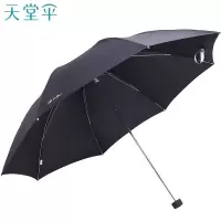 天堂伞 三折晴雨伞黑胶防晒太阳伞遮阳伞商务伞 黑色307E升级款