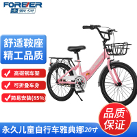 永久 (FOREVER)儿童自行车童车6-10岁以上儿童单车 永久/儿童自行车雅典娜20