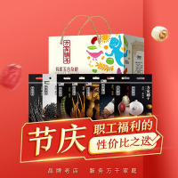 方家铺子FX238有机杂粮礼盒3850g