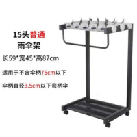 格律(GELU) 15头普通雨伞架 超市酒店大堂雨伞架