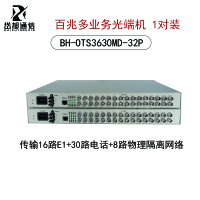 岱旭通信 BH-OTS3630MD-32P百兆多业务光端机传输16路E1+30路电话+8路物理隔离网络 1对价
