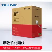 TP-LINK 超五类原装非屏蔽高速工程网线 纯铜双绞线 家装网络监控布线305米箱线EC5e-305B