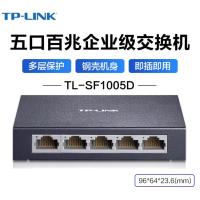 TP-LINK 5口百兆交换机 监控网络网线分线器 分流器 金属机身 TL-SF1005D