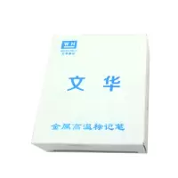 文华 油性蓝色粉笔 单盒装(20只)