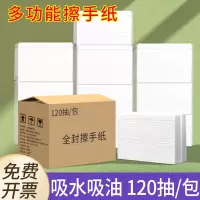 加厚擦手纸酒店商用大尺寸檫手纸家用卫生间抹手纸餐厅干手纸20包/箱