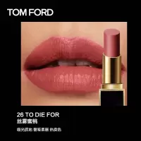 汤姆福特(Tom Ford)TF口红 黑细管唇膏3.3g 26#丝雾蜜桃 显色