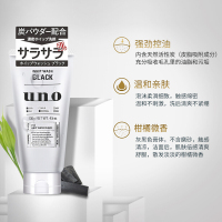 资生堂uno吾诺洁面补水保湿洁面乳洗面奶 控油平衡 BLACK洗面奶(活性炭吸油)黑色130g