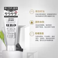 资生堂uno吾诺洁面补水保湿洁面乳洗面奶 控油平衡 BLACK洗面奶(活性炭吸油)黑色130g