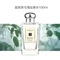 祖玛珑(JO MALONG) 祖马龙鼠尾草与海盐女士淡香水30ml