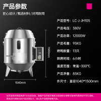 乐创(lecon)商用烤鸭炉 纯电热1米烤鸭304不锈钢烤炉 LC-J-JH105